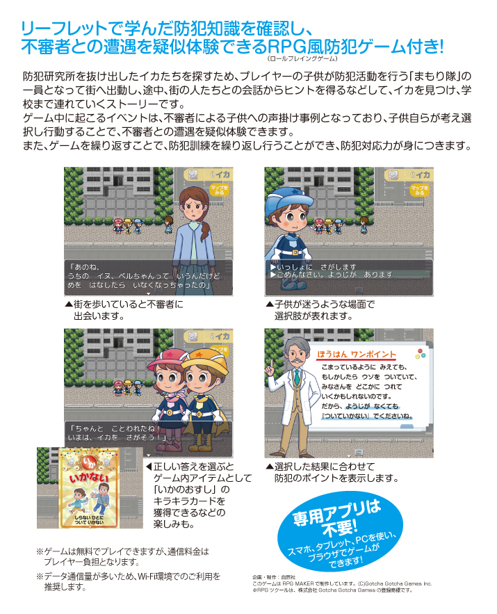 おぼえよう!「いかのおすし」B5リーフ